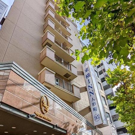 Toyoko Inn Tokyo Nihombashi Ningyocho Екстериор снимка
